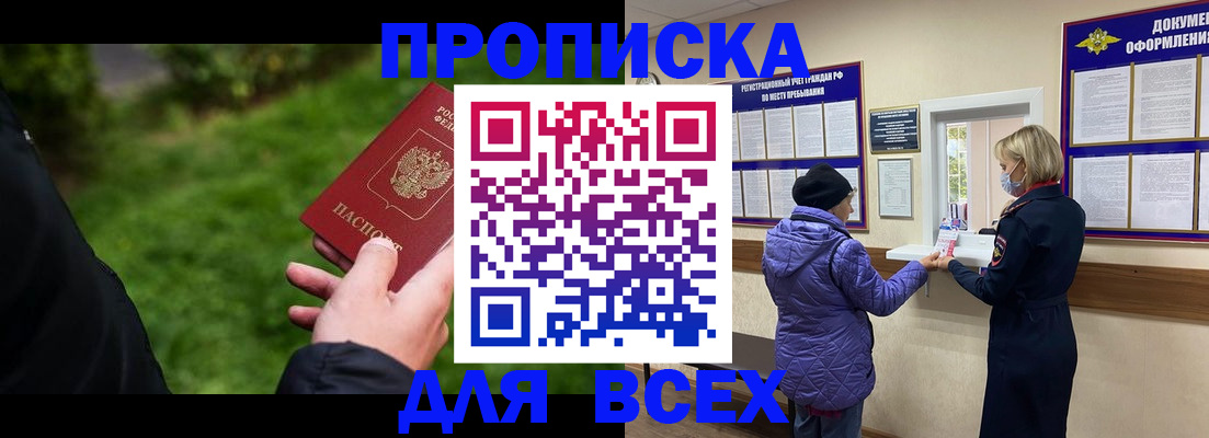 временная регистрация гарантия в Салехарде