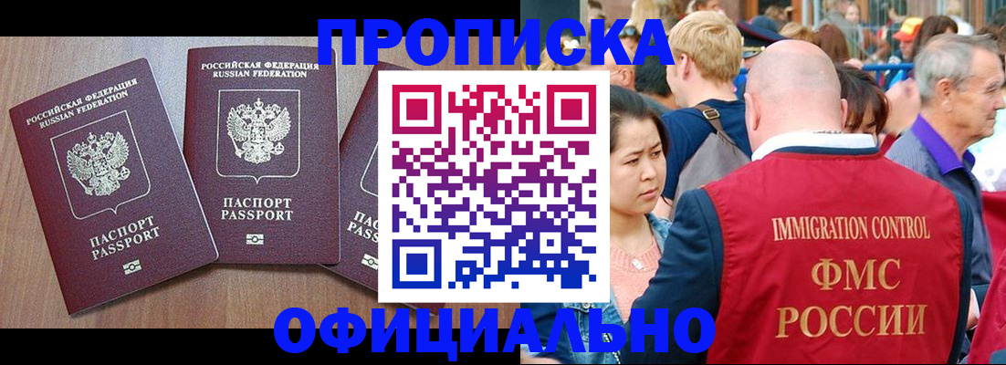 временная регистрация адрес в Салехарде