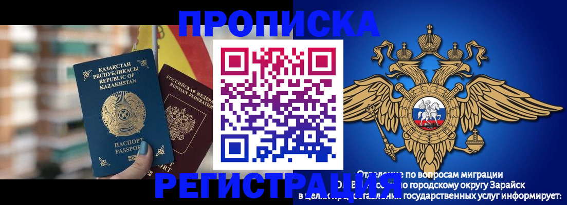 миграционный учет в Салехарде
